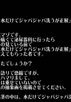 M Otoko o 2 nin Dojini Chokyo Suru ! Page #94