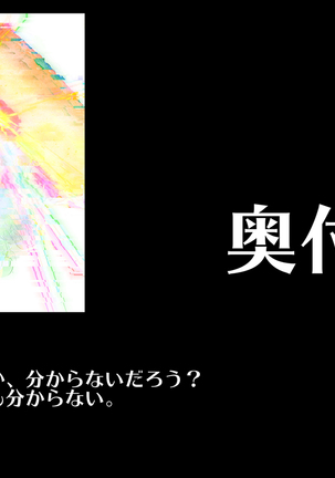 M Otoko o 2 nin Dojini Chokyo Suru ! Page #95