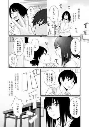 大きくなって 1 大きくなった幼馴染とあんなコトやこんなコト Page #6