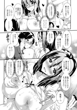 Yawashiko Chichi Megami Page #52