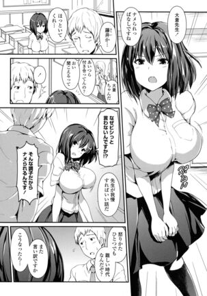 Yawashiko Chichi Megami Page #124