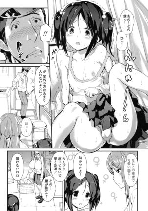 Yawashiko Chichi Megami Page #86