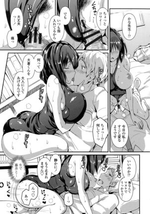 Yawashiko Chichi Megami Page #137