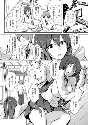 Yawashiko Chichi Megami Page #164