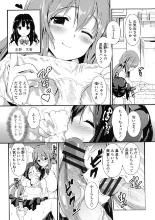 Yawashiko Chichi Megami Page #87