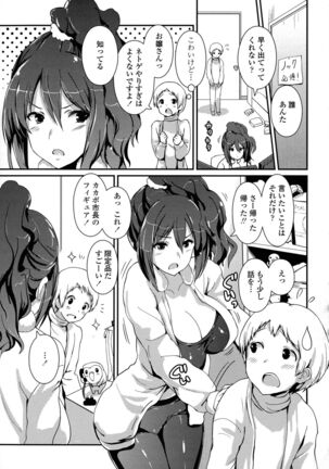 Yawashiko Chichi Megami Page #145