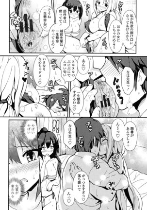 Yawashiko Chichi Megami Page #72