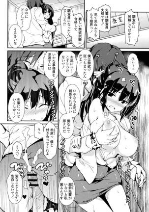 Yawashiko Chichi Megami Page #68