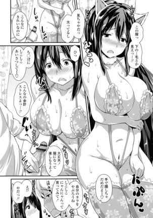 Yawashiko Chichi Megami Page #113