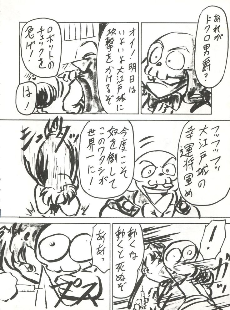 Blood Carnival 3