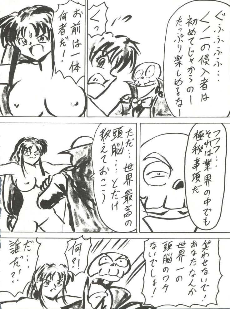 Blood Carnival 3