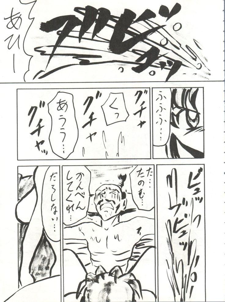 Blood Carnival 3