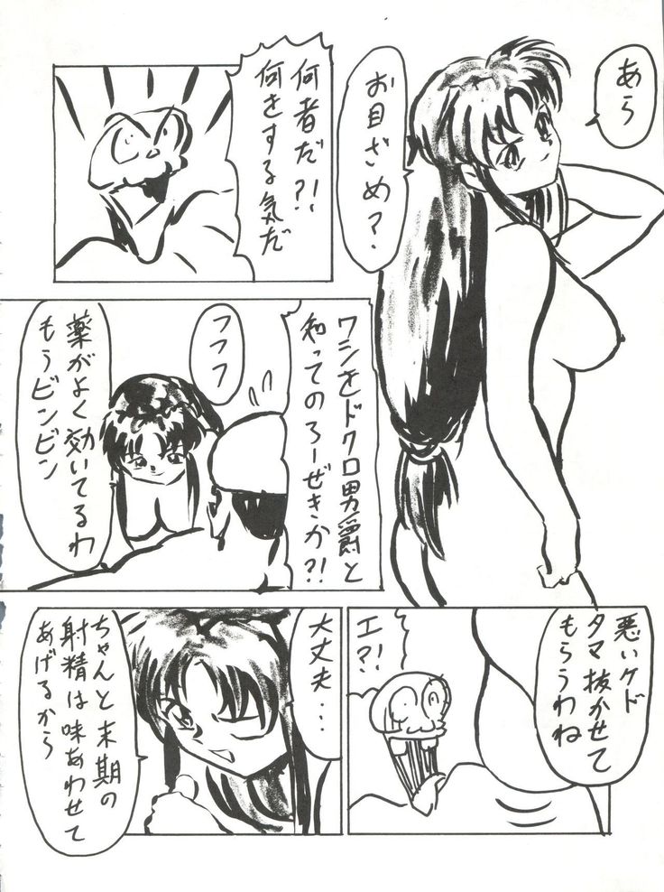 Blood Carnival 3