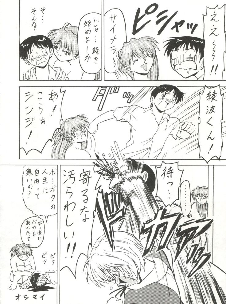 Blood Carnival 3