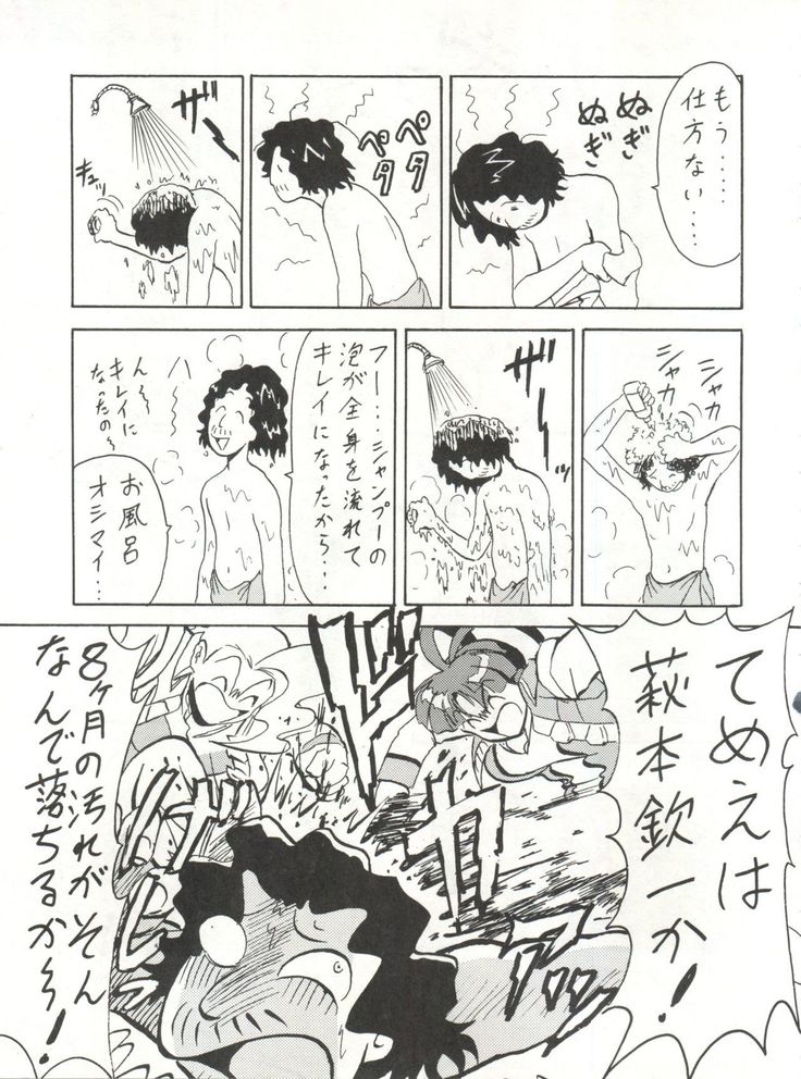 Blood Carnival 3