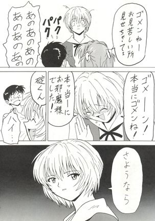 Blood Carnival 3 Page #32