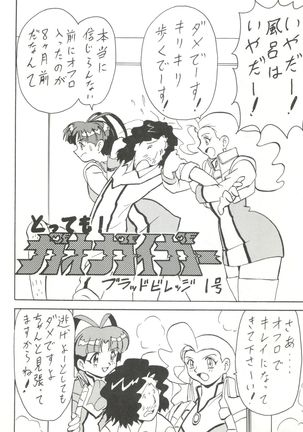 Blood Carnival 3 Page #53
