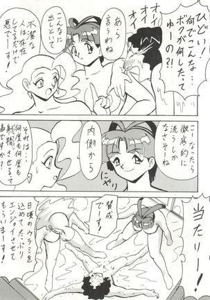 Blood Carnival 3 Page #58