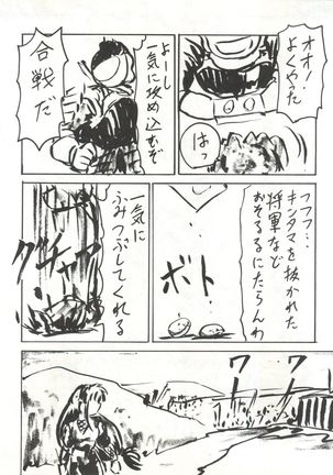 Blood Carnival 3 Page #38