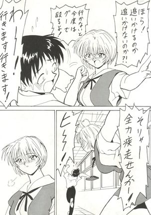 Blood Carnival 3 Page #14