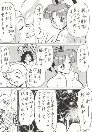 Blood Carnival 3 Page #66