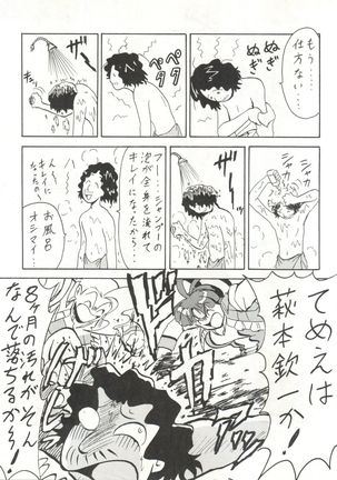 Blood Carnival 3 Page #54