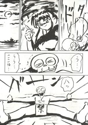 Blood Carnival 3 Page #42