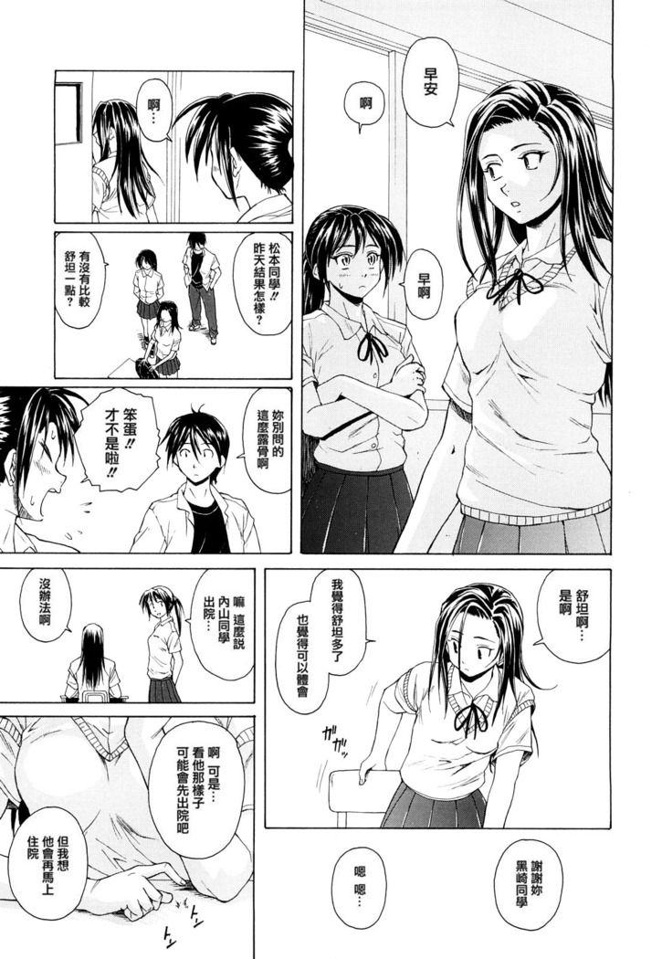 Setsunai Omoi - Painful feelings