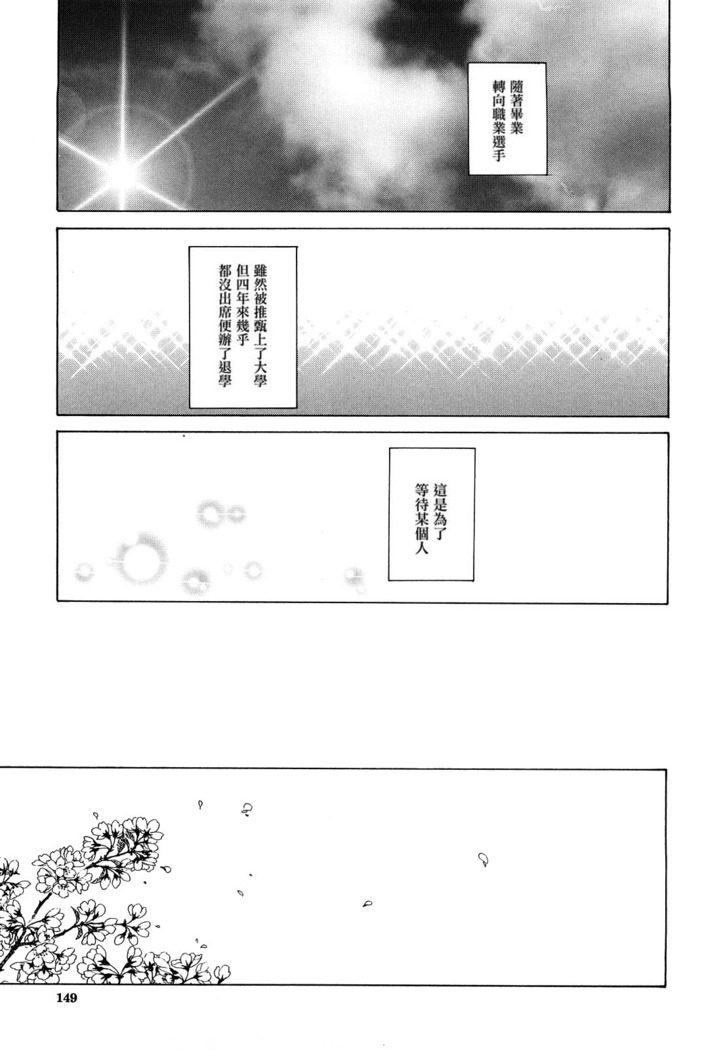 Setsunai Omoi - Painful feelings