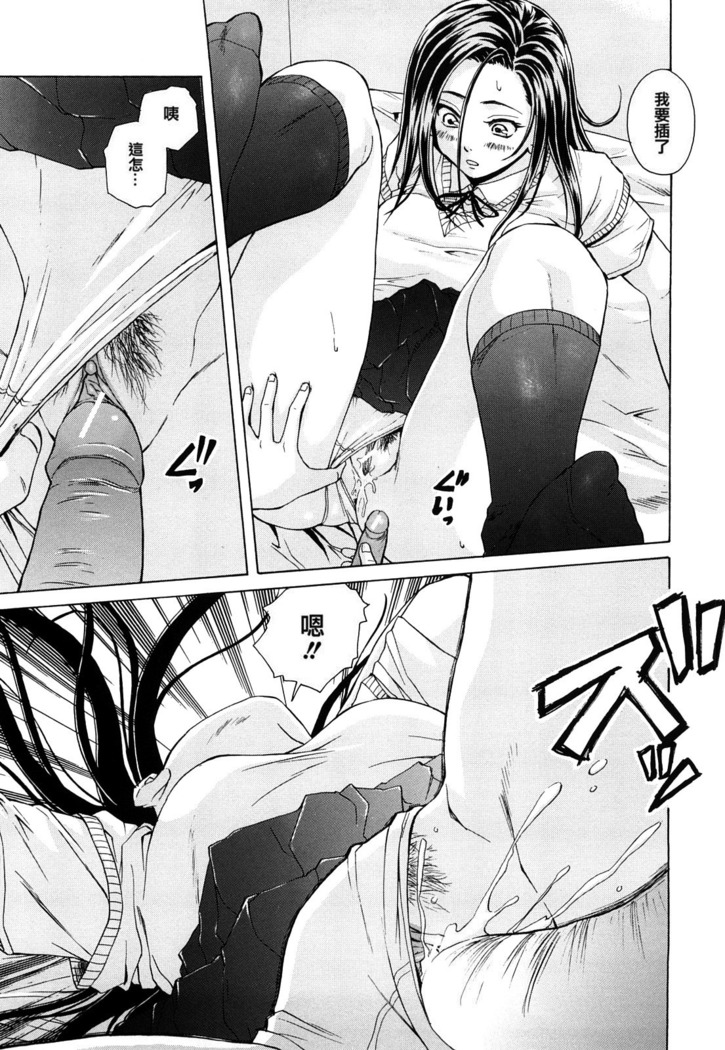 Setsunai Omoi - Painful feelings