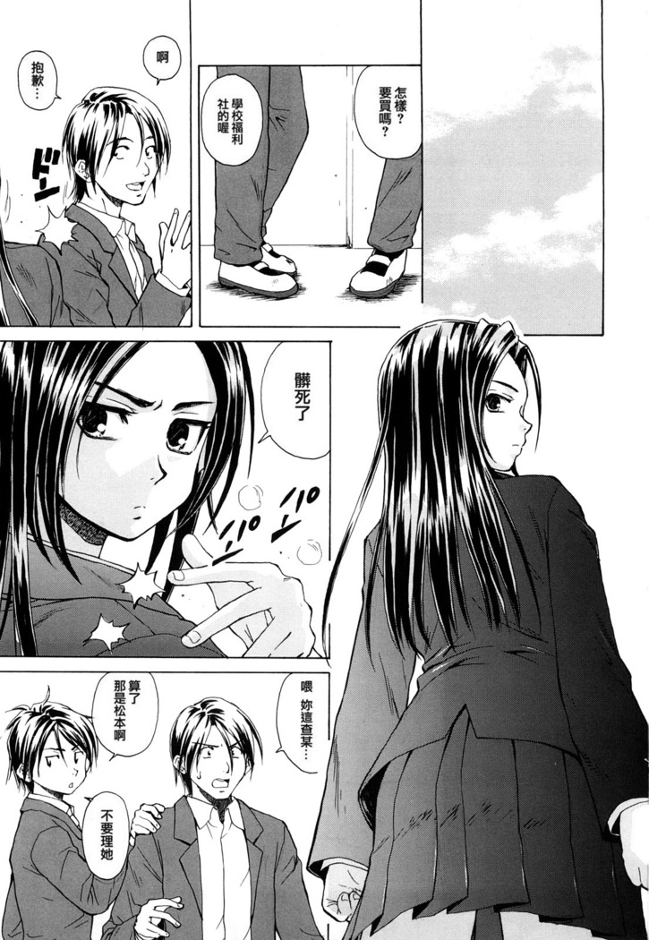 Setsunai Omoi - Painful feelings