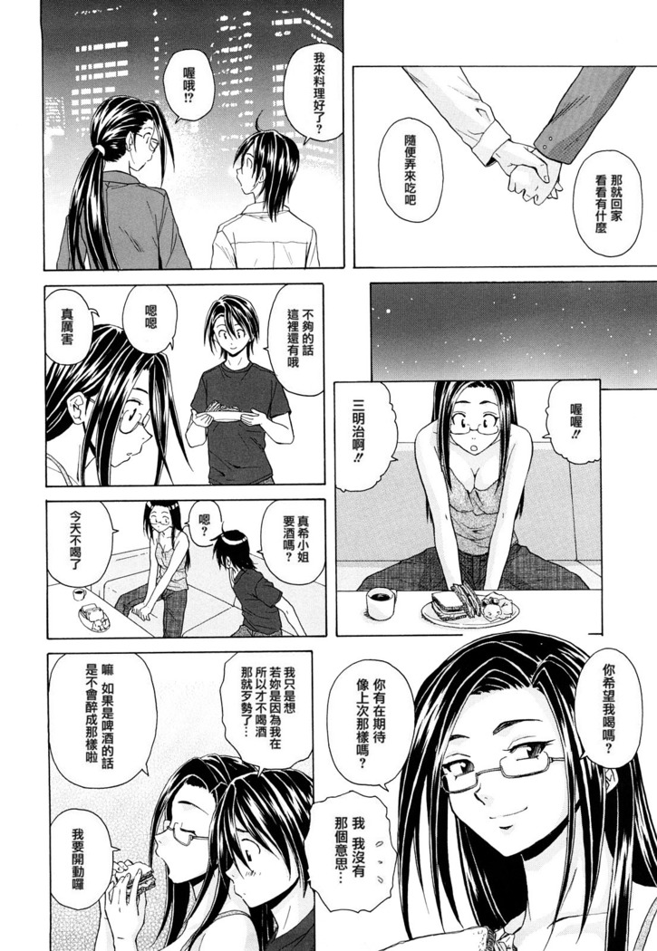 Setsunai Omoi - Painful feelings