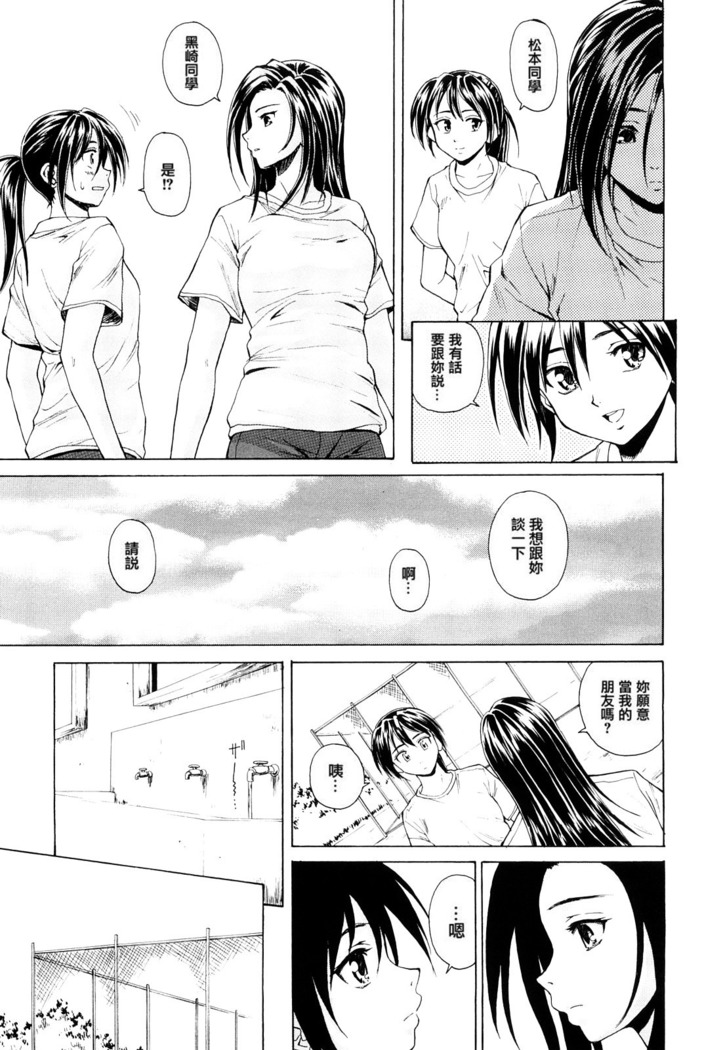 Setsunai Omoi - Painful feelings