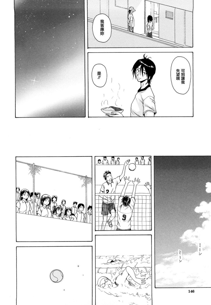 Setsunai Omoi - Painful feelings
