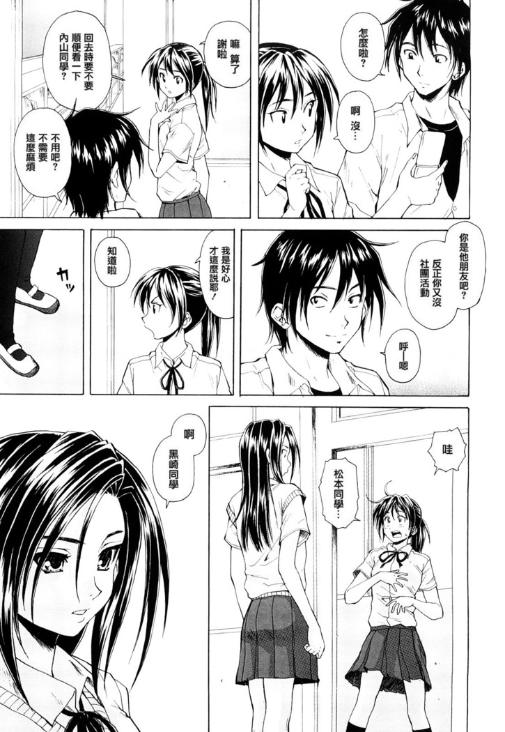 Setsunai Omoi - Painful feelings