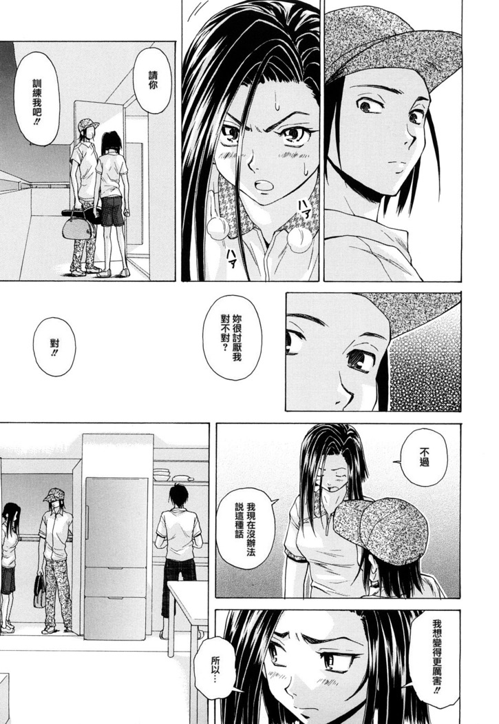 Setsunai Omoi - Painful feelings