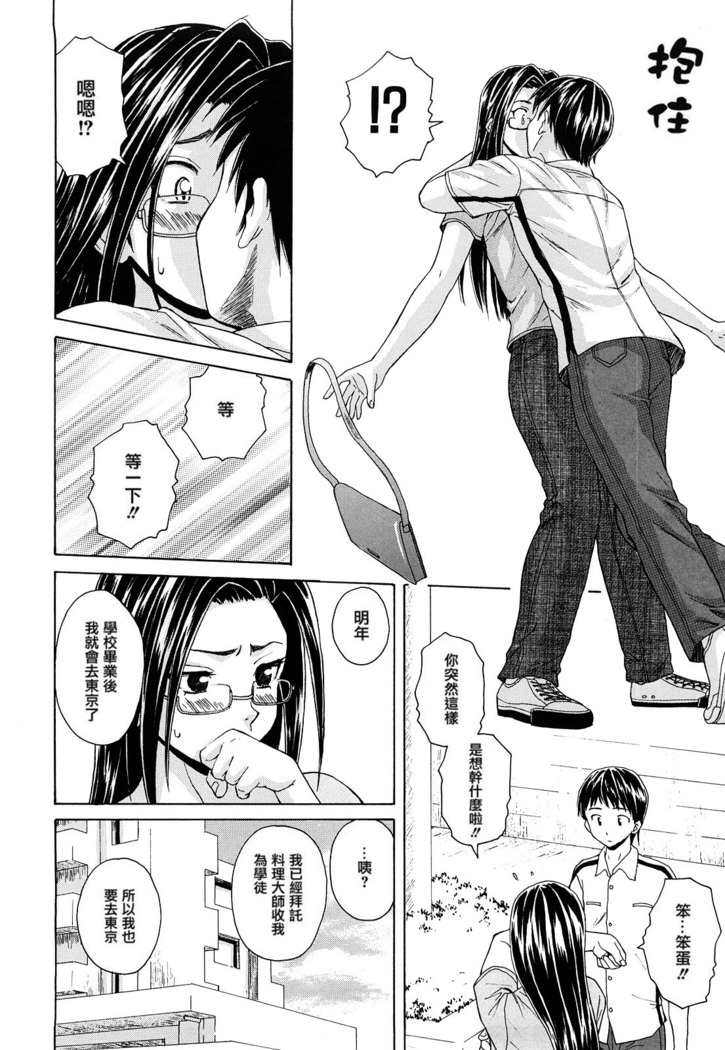 Setsunai Omoi - Painful feelings