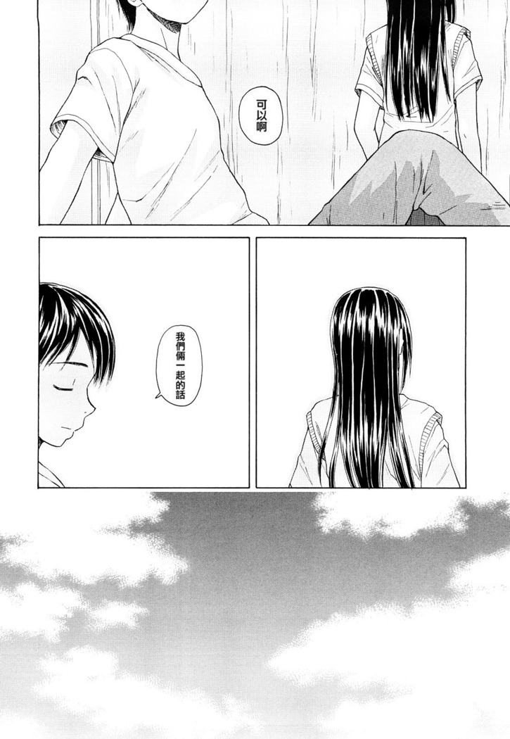 Setsunai Omoi - Painful feelings