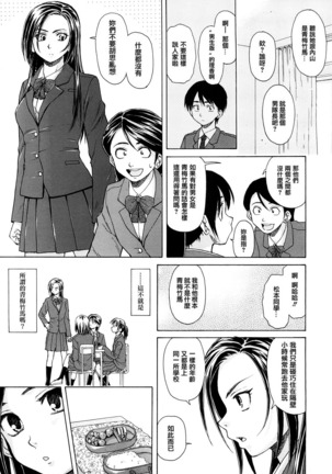 Setsunai Omoi - Painful feelings - Page 9