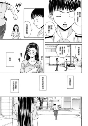 Setsunai Omoi - Painful feelings - Page 223