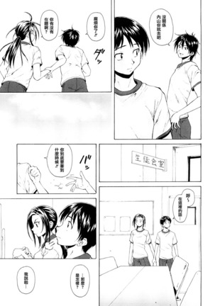 Setsunai Omoi - Painful feelings Page #65