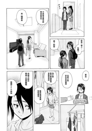 Setsunai Omoi - Painful feelings - Page 168