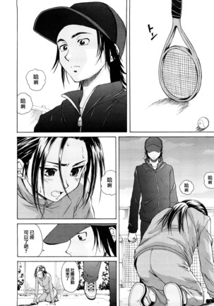 Setsunai Omoi - Painful feelings - Page 14