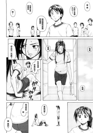 Setsunai Omoi - Painful feelings - Page 24