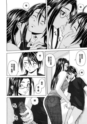Setsunai Omoi - Painful feelings - Page 202