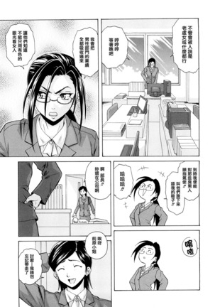 Setsunai Omoi - Painful feelings Page #159