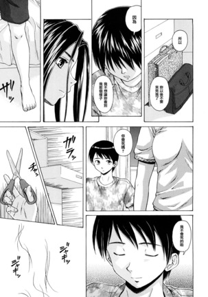 Setsunai Omoi - Painful feelings Page #143