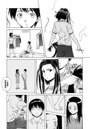 Setsunai Omoi - Painful feelings - Page 144
