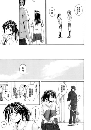 Setsunai Omoi - Painful feelings - Page 55