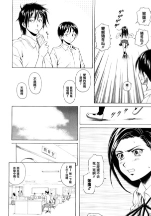 Setsunai Omoi - Painful feelings - Page 60